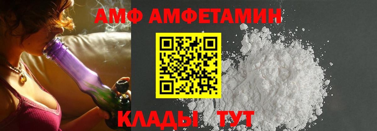 Amphetamine VHQ Бийск