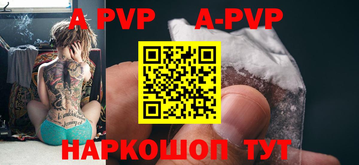 Alpha PVP мука Бийск
