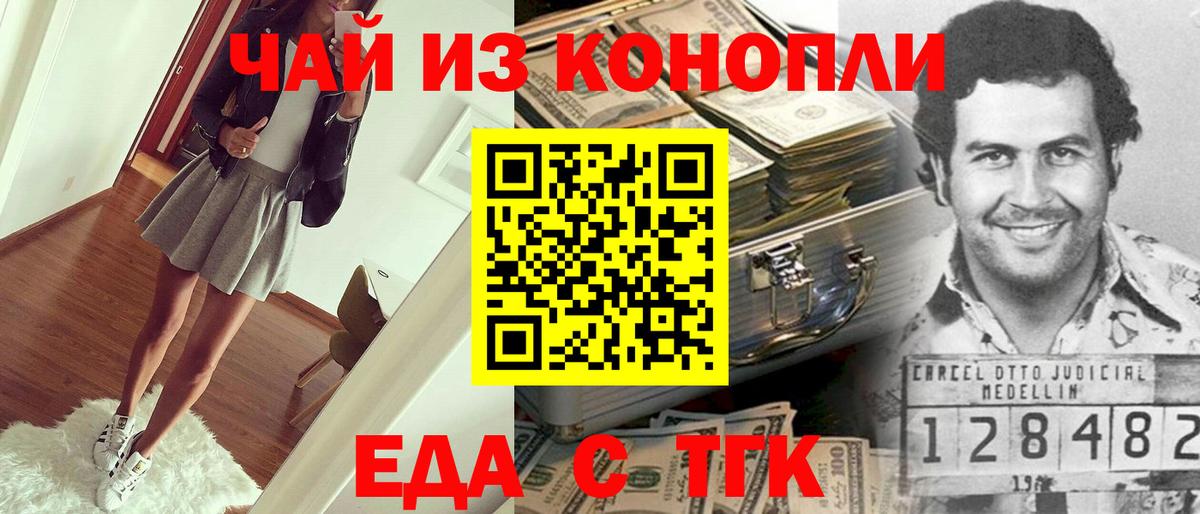 Бийск  Cannafood марихуана  Вход с VPN 