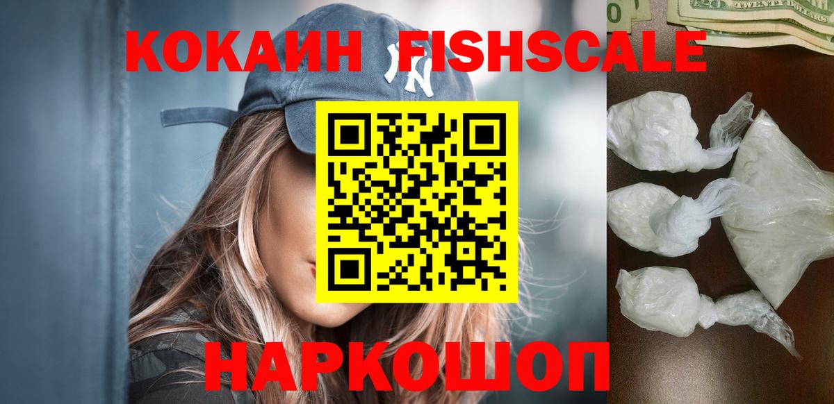 КОКАИН Перу Бийск