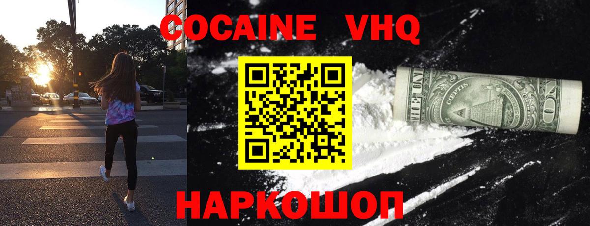 КОКАИН Перу  КОКАИН  Бийск  COCAIN Колумбийский  Вход с VPN 