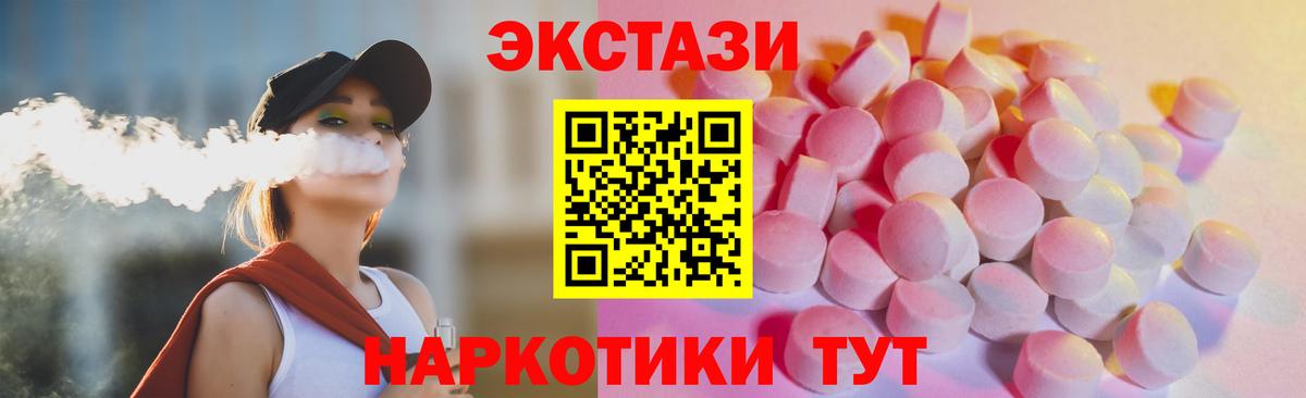 Ecstasy ешки Бийск