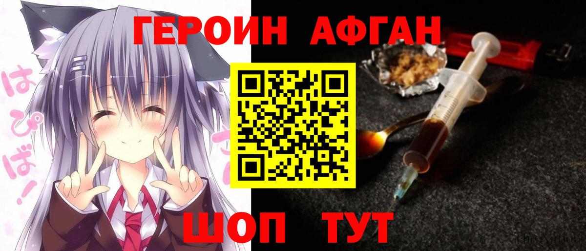 Бийск  ГЕРОИН  Вход с VPN  Героин Heroin 