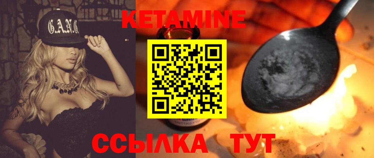 КЕТАМИН VHQ  Вход с VPN  blacksprut как войти  Бийск 