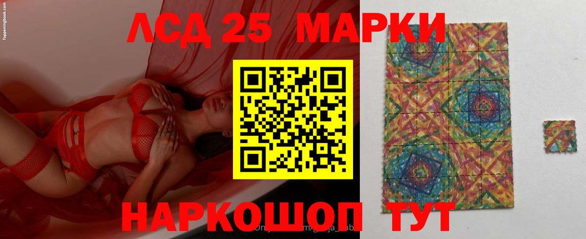 Лсд 25 экстази ecstasy  Вход с VPN  LSD-25 экстази кислота  Бийск 
