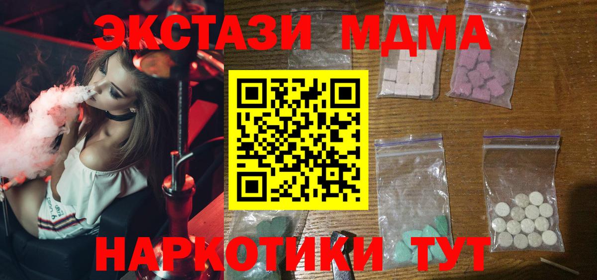 МДМА crystal Бийск