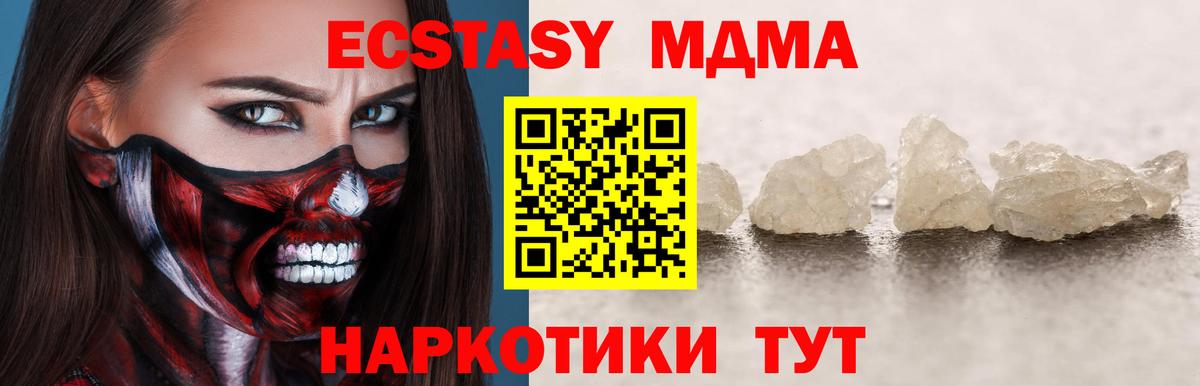 МДМА молли  MDMA кристаллы  Бийск  Вход с VPN 