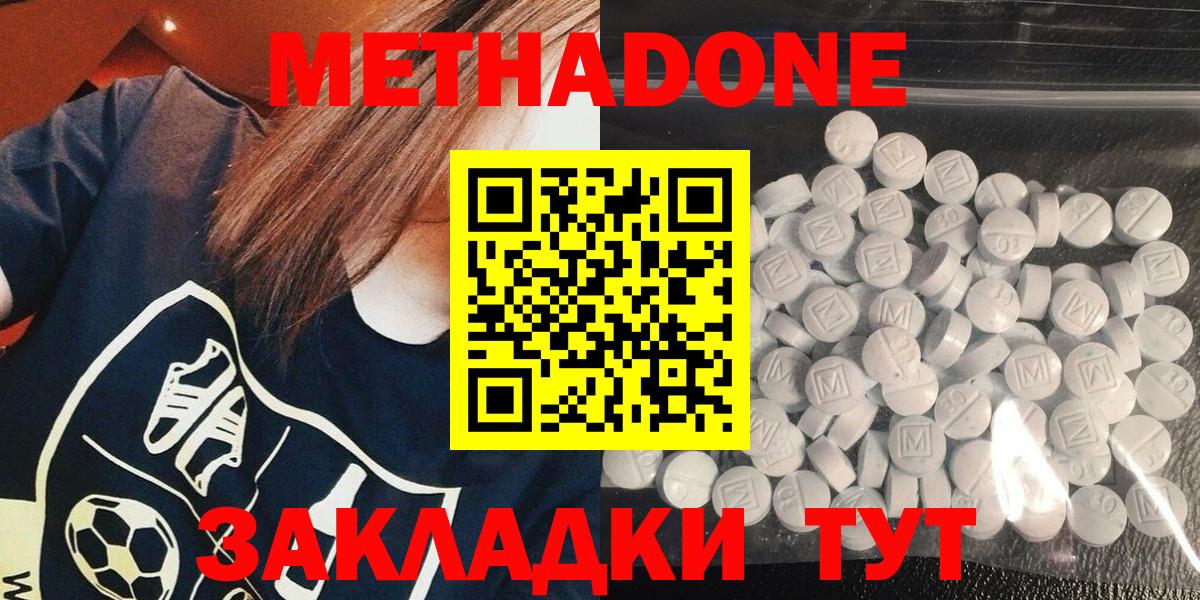 Метадон methadone    зеркало  Бийск  МЕТАДОН methadone  Вход с VPN 