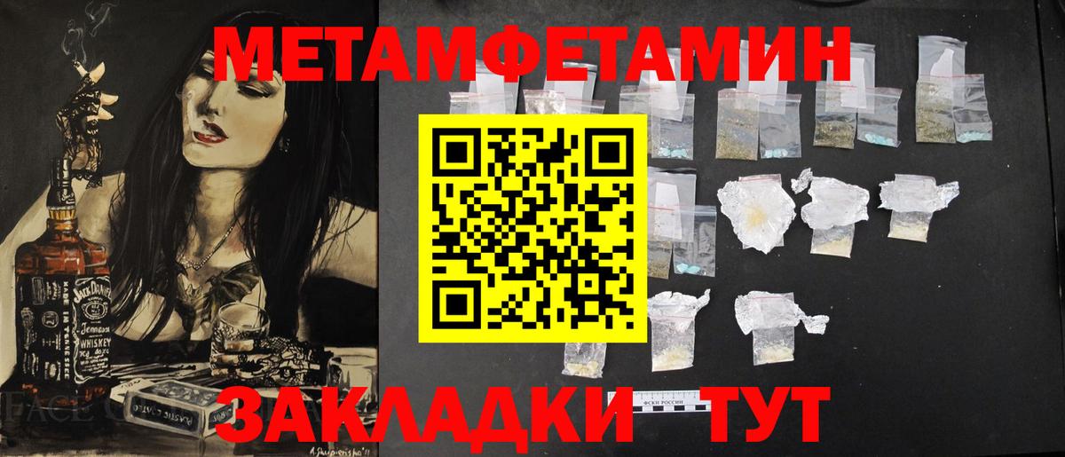 Метамфетамин пудра  Метамфетамин  Бийск  Вход с VPN  Метамфетамин пудра 