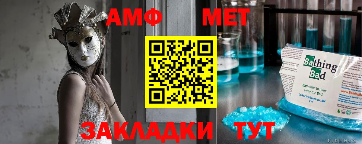Первитин мет Бийск