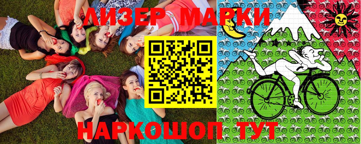 Марки NBOMe 1500мкг  Вход с VPN  Марки N-bome  Бийск  Марки NBOMe 1500мкг 