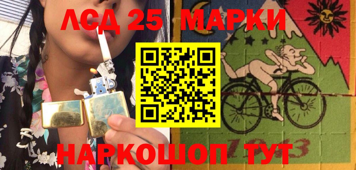 Наркотические марки 1,5мг Бийск