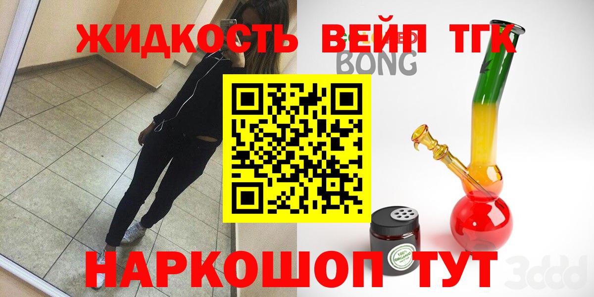 Дистиллят ТГК гашишное масло  Вход с VPN  Бийск 