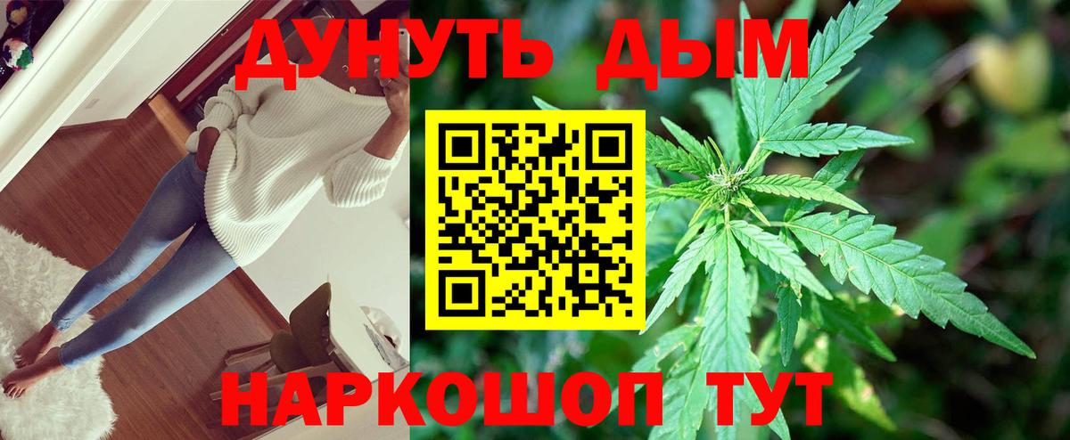 Шишки марихуана Bruce Banner  Каннабис конопля  Вход с VPN  Бийск  МАРИХУАНА семена  Шишки марихуана тримм 